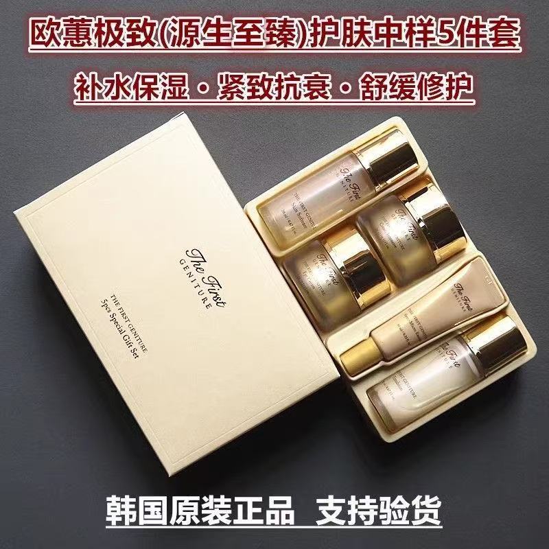 NEU Ohui 5-teiliges Spezial-Ge – Luxury Skincare Korea Bewertung und Preis