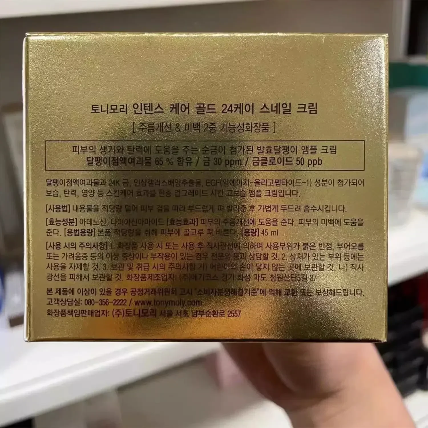 Original TONYMOLY Korea Hautpf – Luxury Skincare Korea Bewertung und Preis